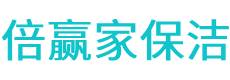 如东县保洁公司
